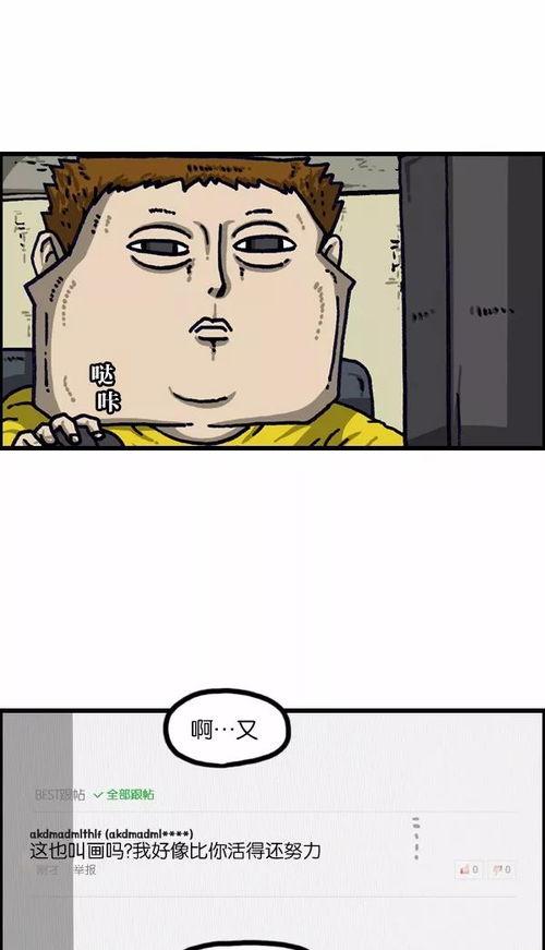 奇葩漫画,奇葩漫画中的另类世界