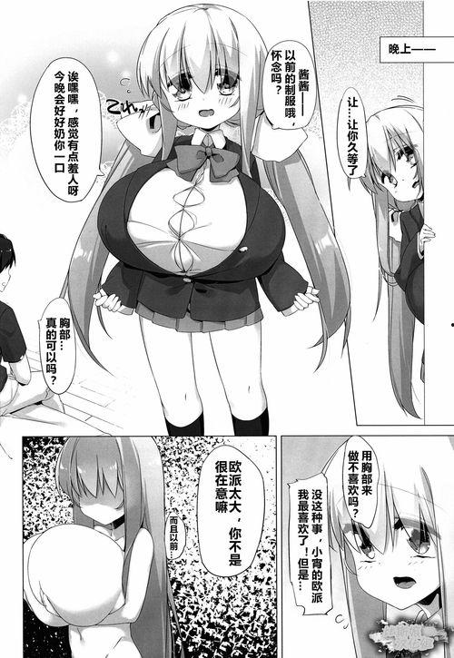 邪恶少女漫画中文网,禁忌之恋的黑暗篇章