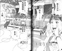 灌篮高手漫画23卷,湘北与陵南的巅峰对决，谁将问鼎全国大赛？