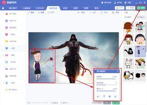 漫画人物软件,打造个性化卡通形象的秘密武器